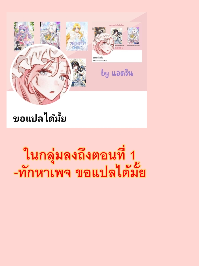 I’m the Main Character’s Child 1 (52)